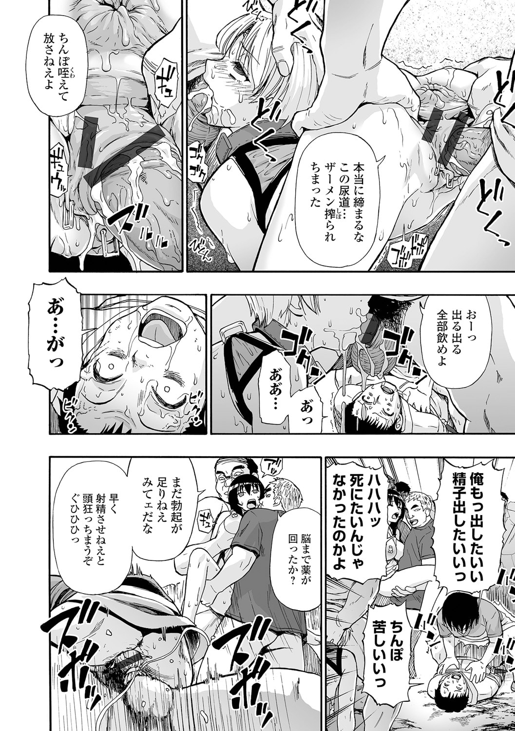 《全自動精液便所 [DL版][中国翻译]》漫画 生肉