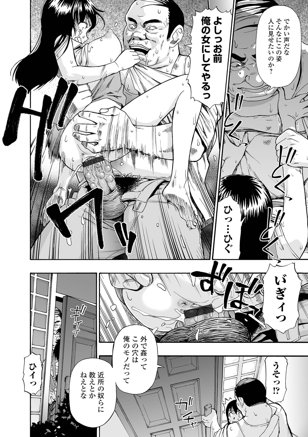 《全自動精液便所 [DL版][中国翻译]》漫画 生肉