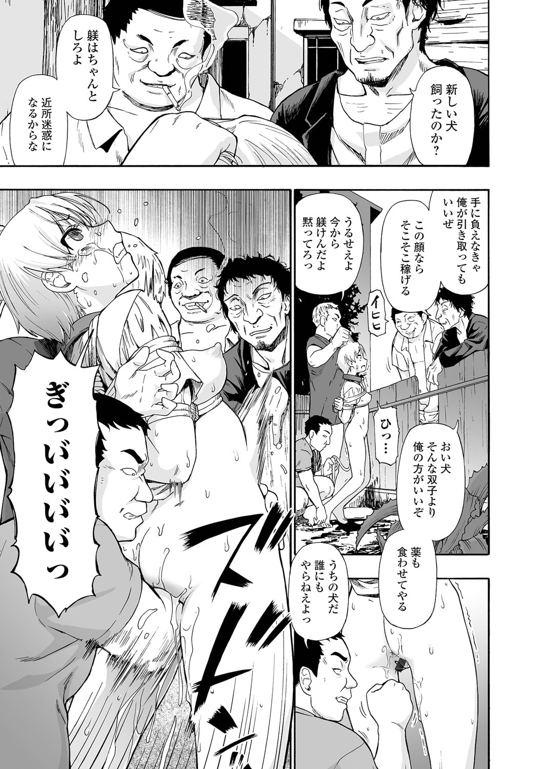 《全自動精液便所 [DL版][中国翻译]》漫画 生肉