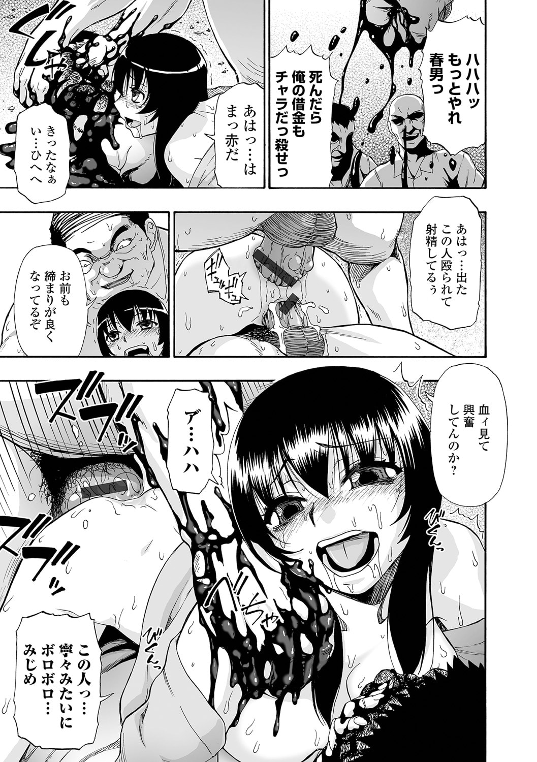 《全自動精液便所 [DL版][中国翻译]》漫画 生肉