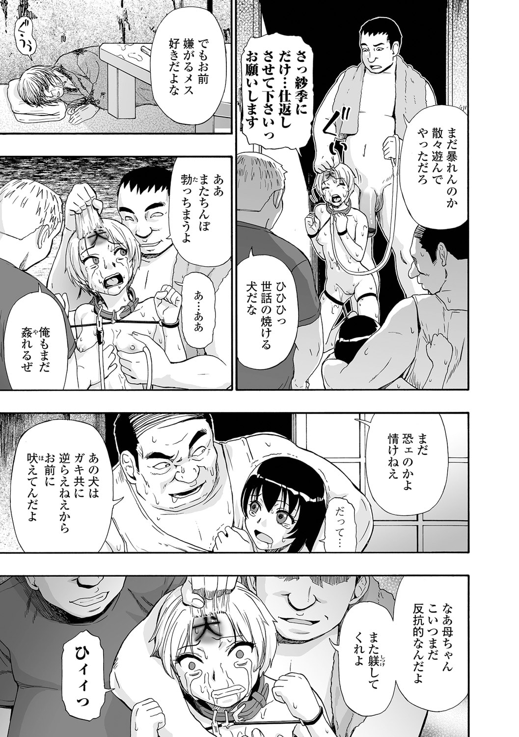 《全自動精液便所 [DL版][中国翻译]》漫画 生肉