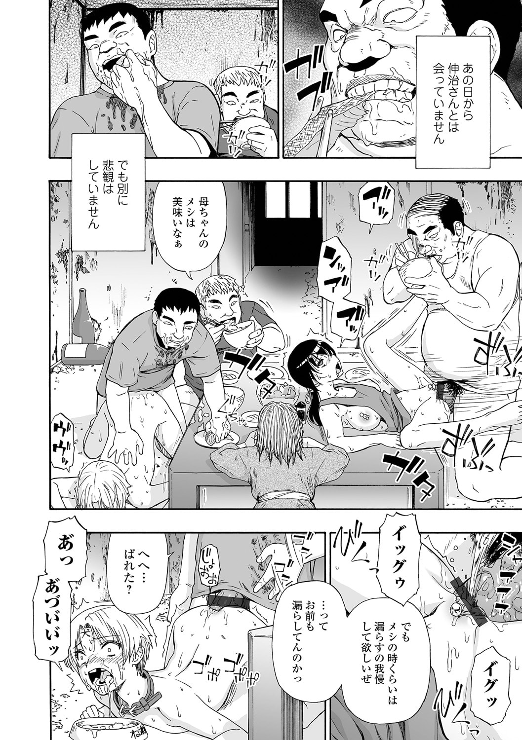 《全自動精液便所 [DL版][中国翻译]》漫画 生肉