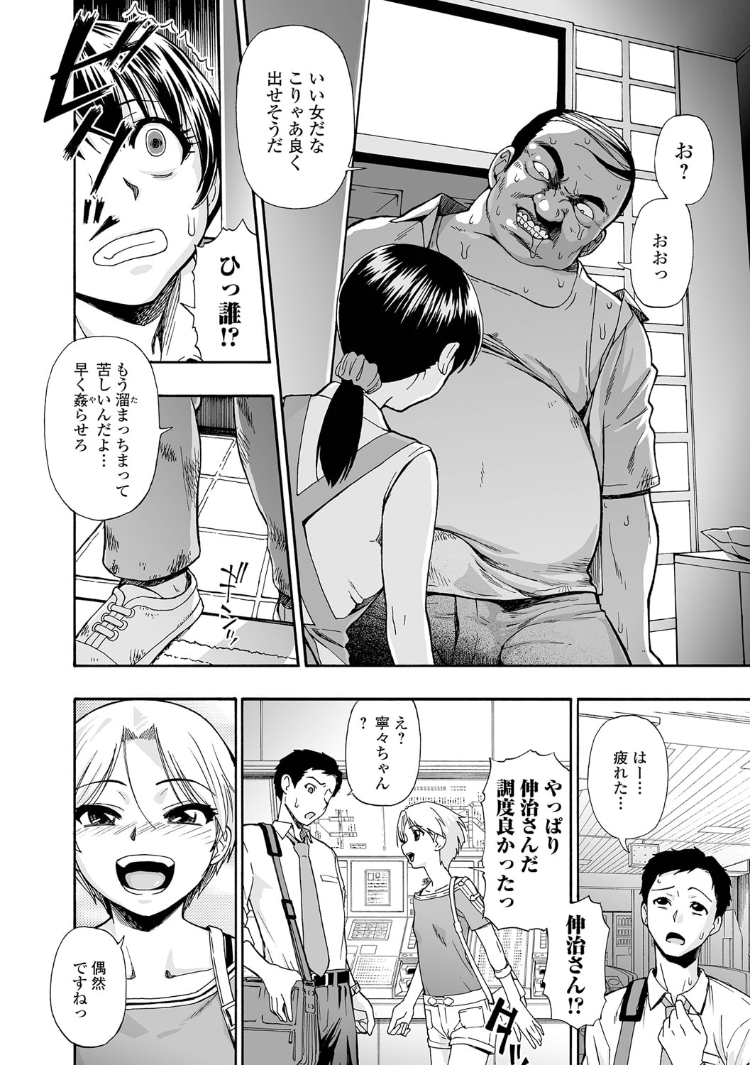 《全自動精液便所 [DL版][中国翻译]》漫画 生肉