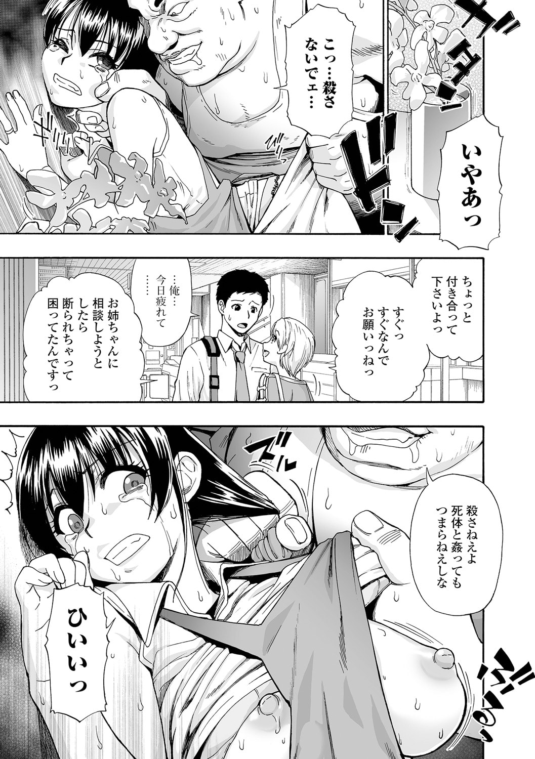 《全自動精液便所 [DL版][中国翻译]》漫画 生肉