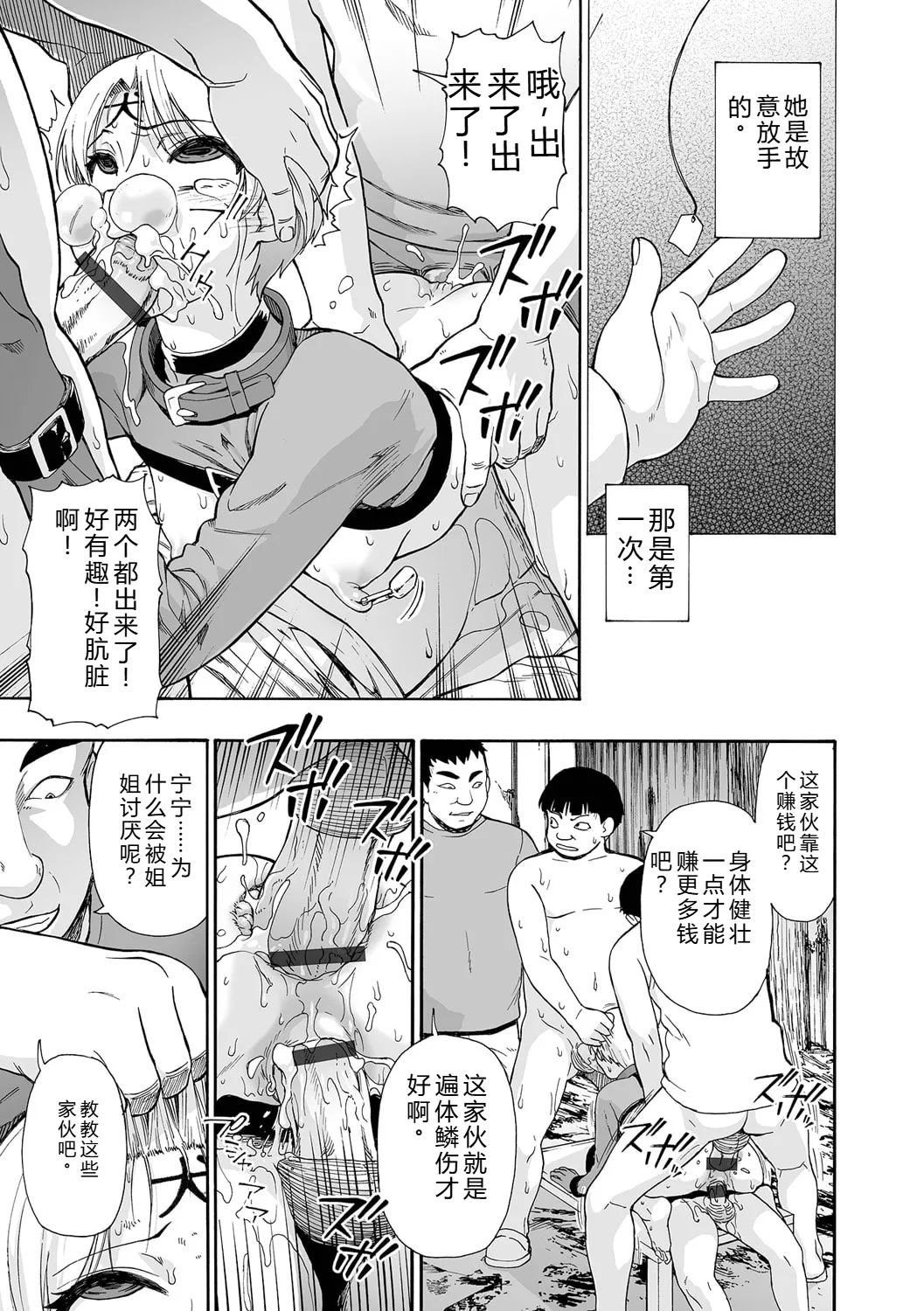 《全自動精液便所 [DL版][中国翻译]》漫画 熟肉