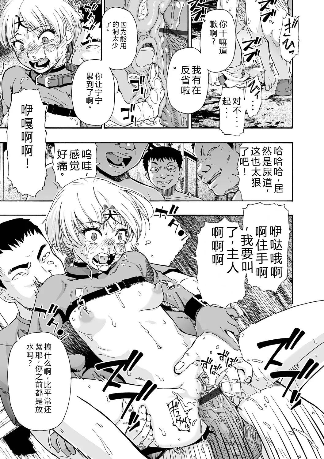 《全自動精液便所 [DL版][中国翻译]》漫画 熟肉