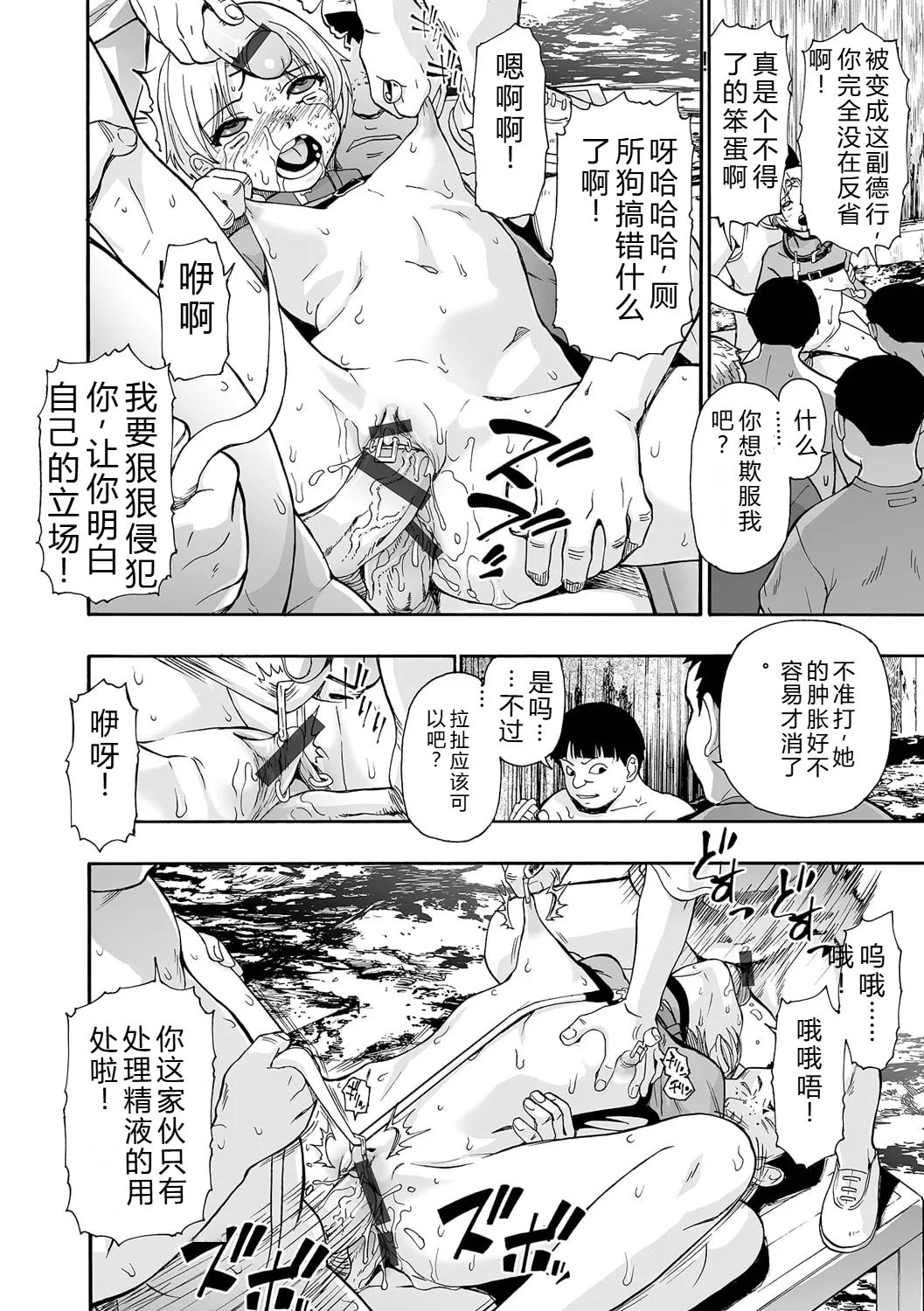 《全自動精液便所 [DL版][中国翻译]》漫画 熟肉
