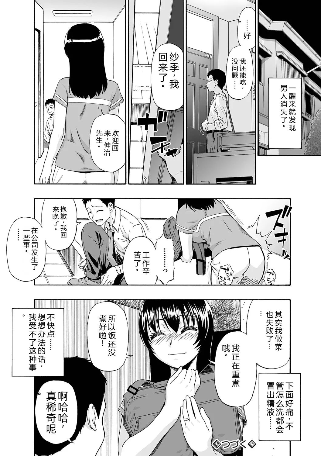 《全自動精液便所 [DL版][中国翻译]》漫画 熟肉