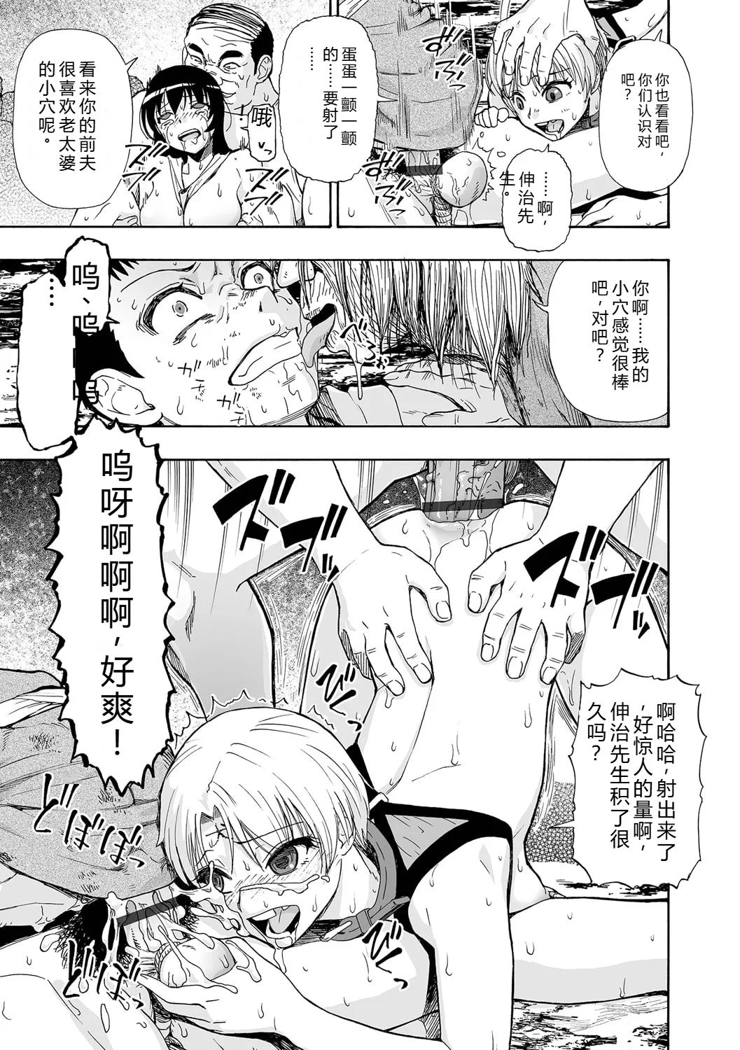 《全自動精液便所 [DL版][中国翻译]》漫画 熟肉