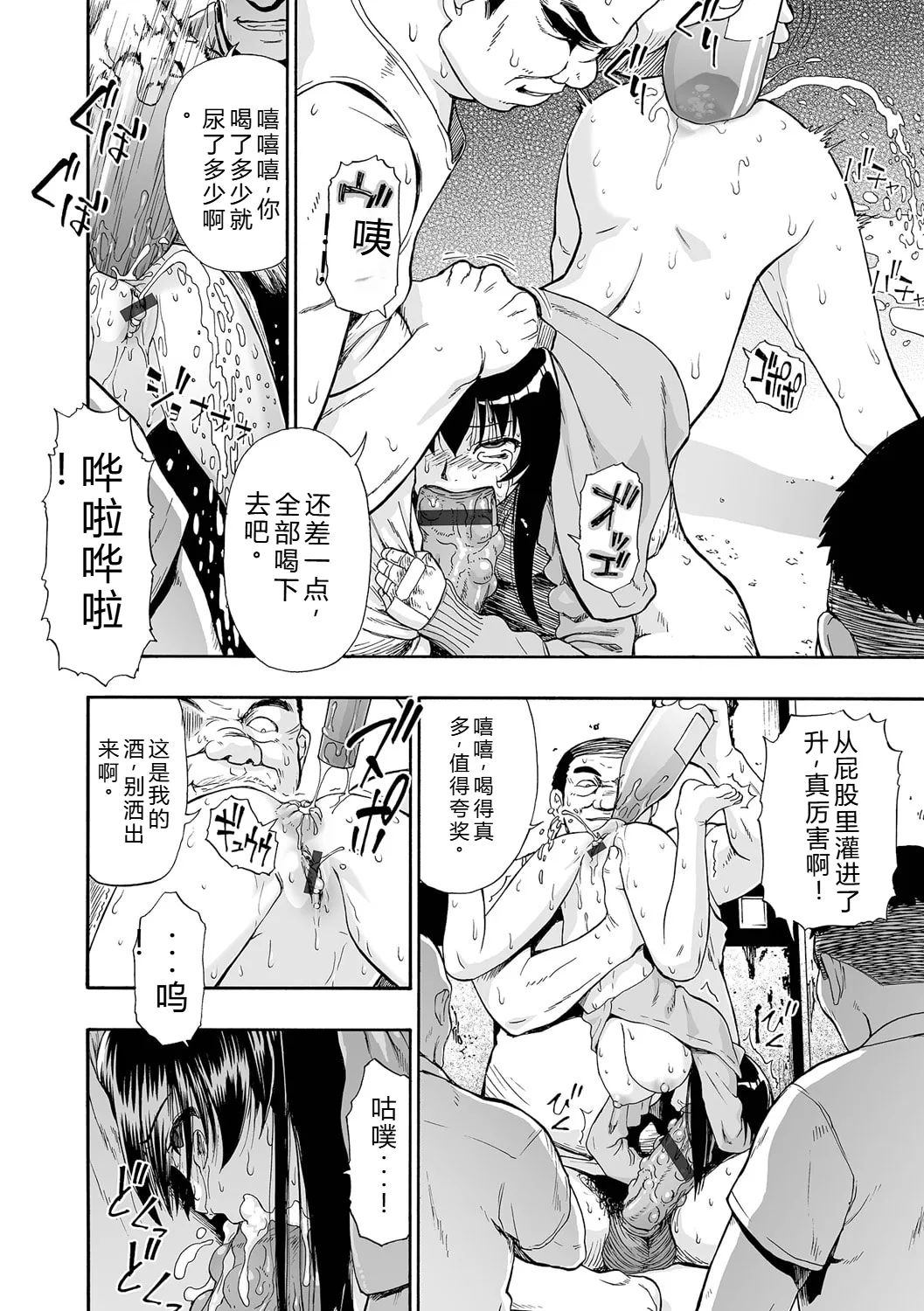 《全自動精液便所 [DL版][中国翻译]》漫画 熟肉