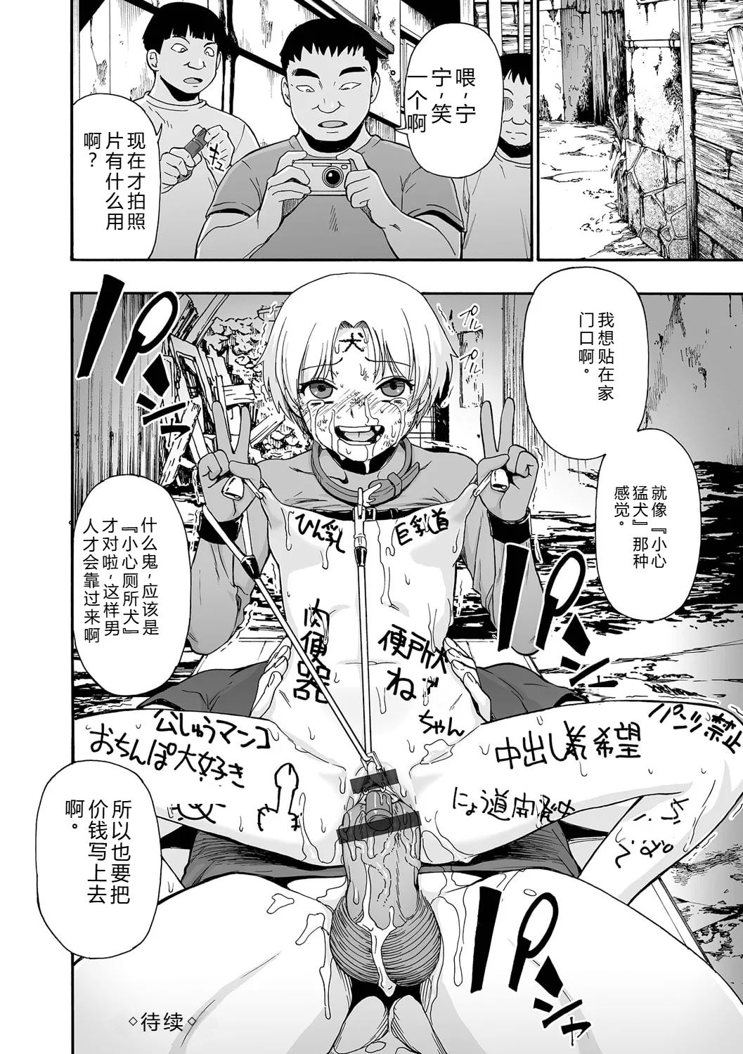 《全自動精液便所 [DL版][中国翻译]》漫画 熟肉