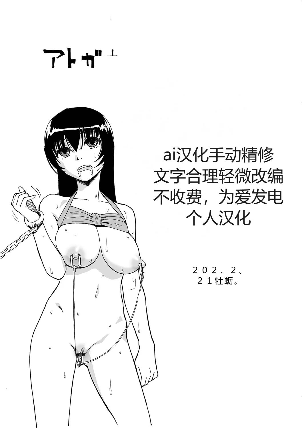 《全自動精液便所 [DL版][中国翻译]》漫画 熟肉