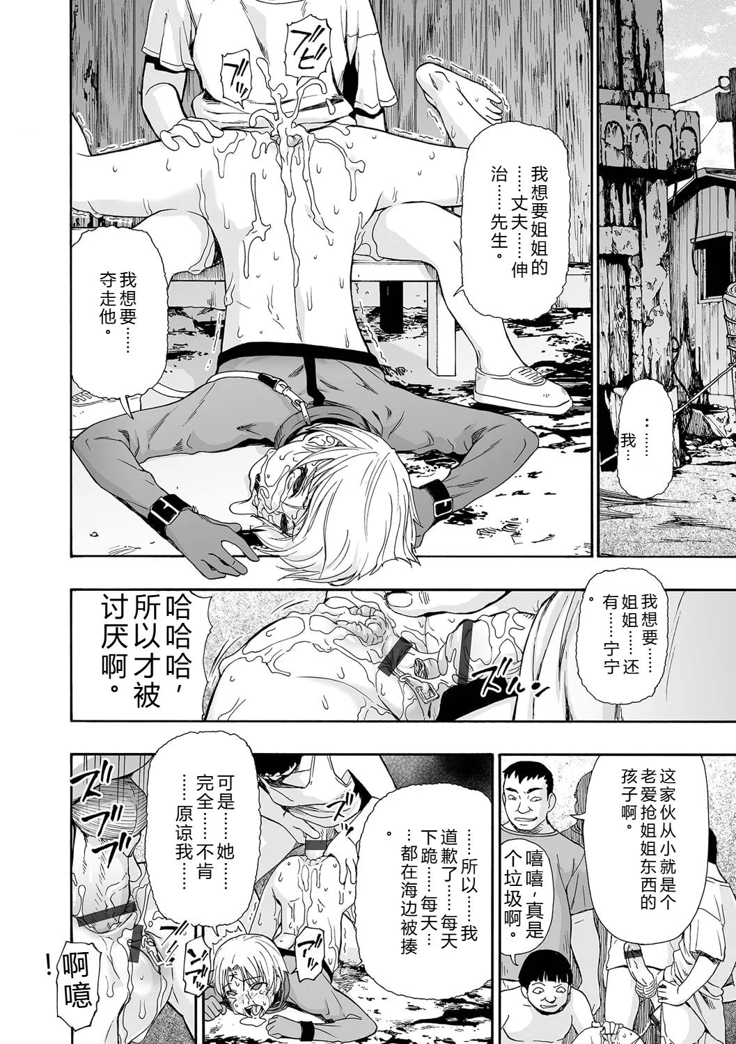 《全自動精液便所 [DL版][中国翻译]》漫画 熟肉