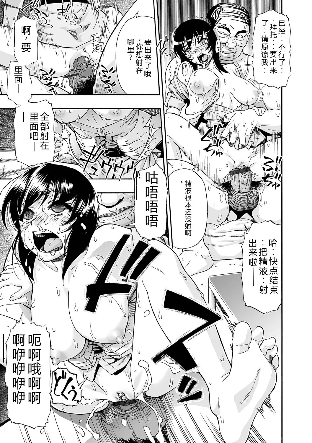 《全自動精液便所 [DL版][中国翻译]》漫画 熟肉