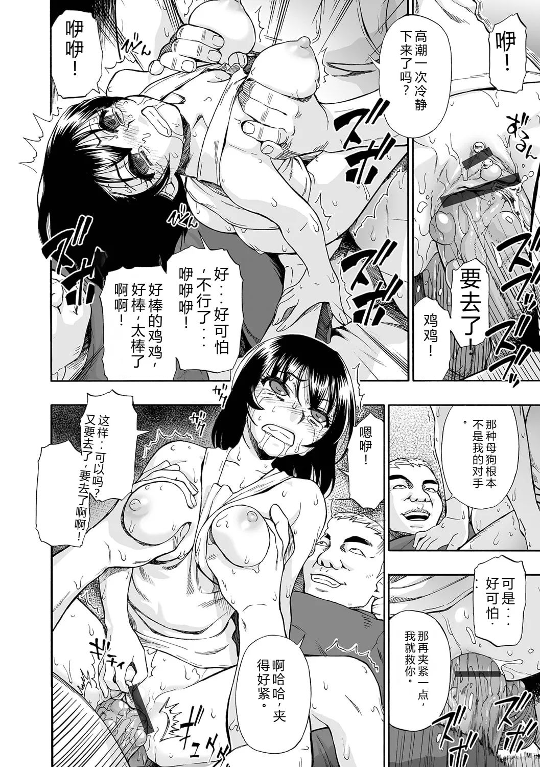 《全自動精液便所 [DL版][中国翻译]》漫画 熟肉