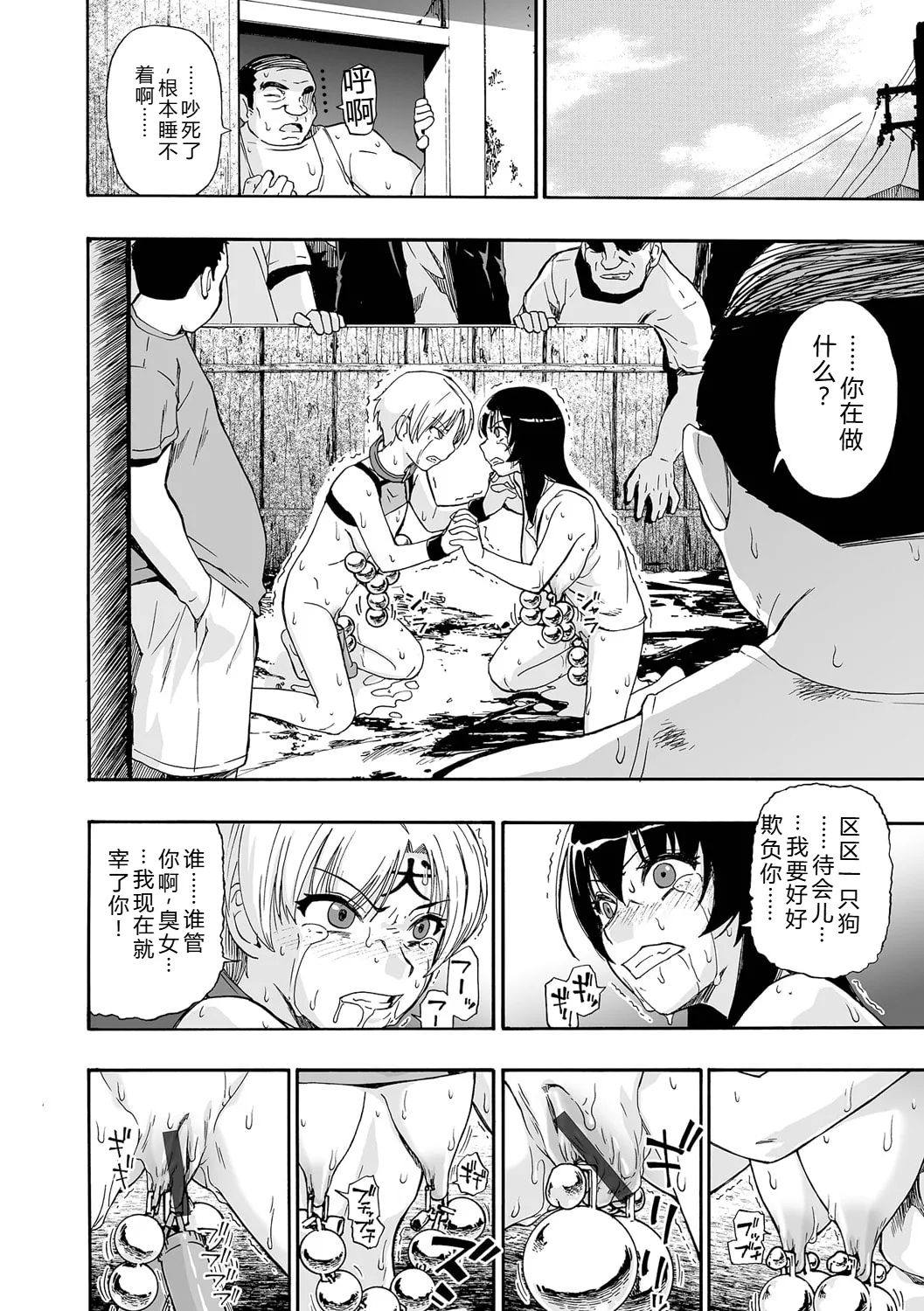 《全自動精液便所 [DL版][中国翻译]》漫画 熟肉