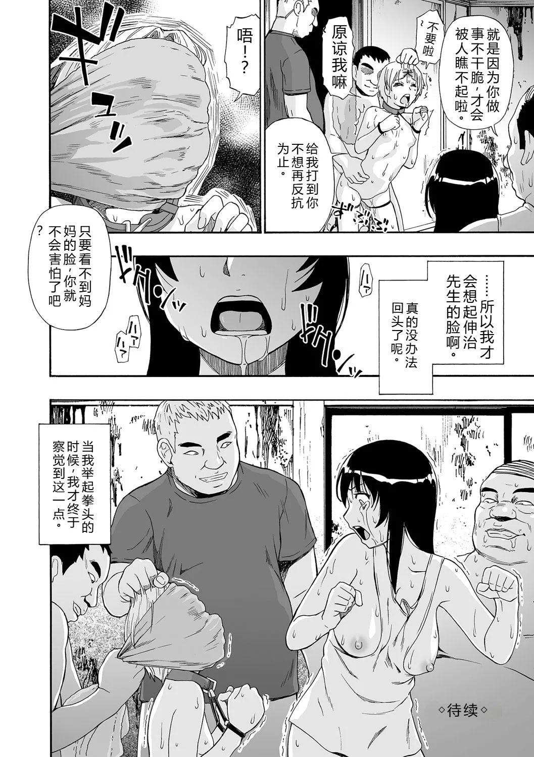 《全自動精液便所 [DL版][中国翻译]》漫画 熟肉