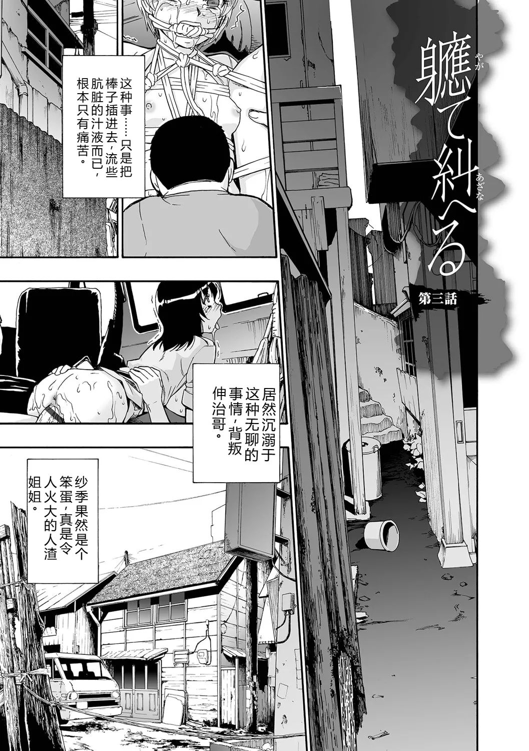 《全自動精液便所 [DL版][中国翻译]》漫画 熟肉