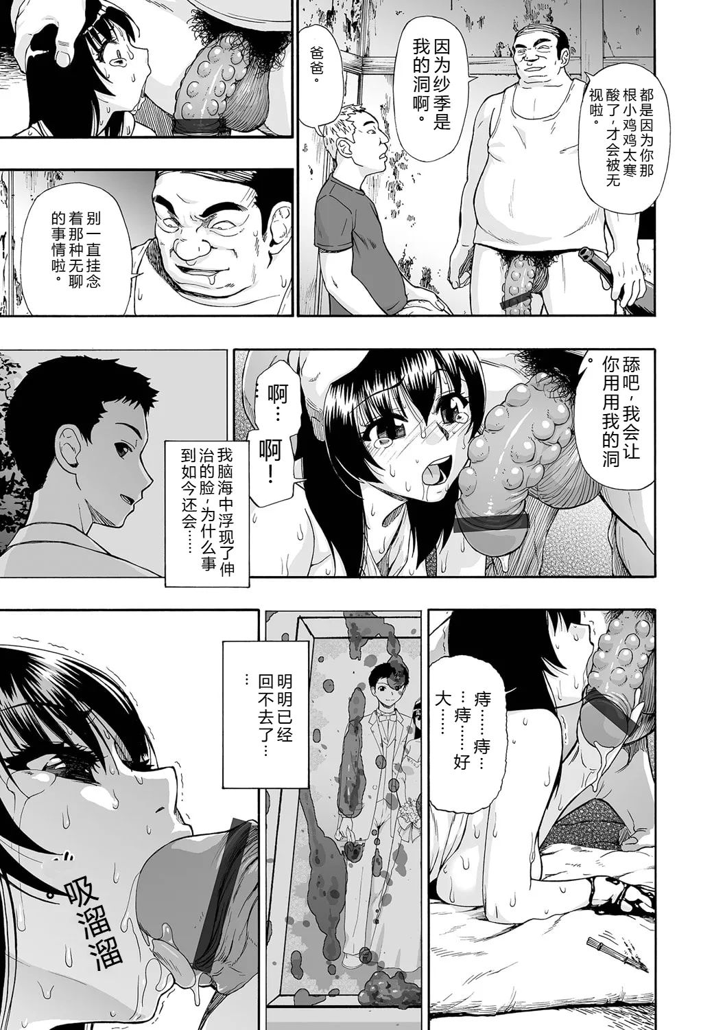 《全自動精液便所 [DL版][中国翻译]》漫画 熟肉