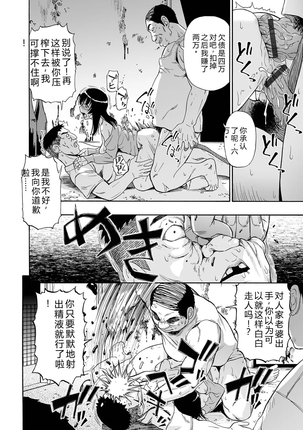 《全自動精液便所 [DL版][中国翻译]》漫画 熟肉