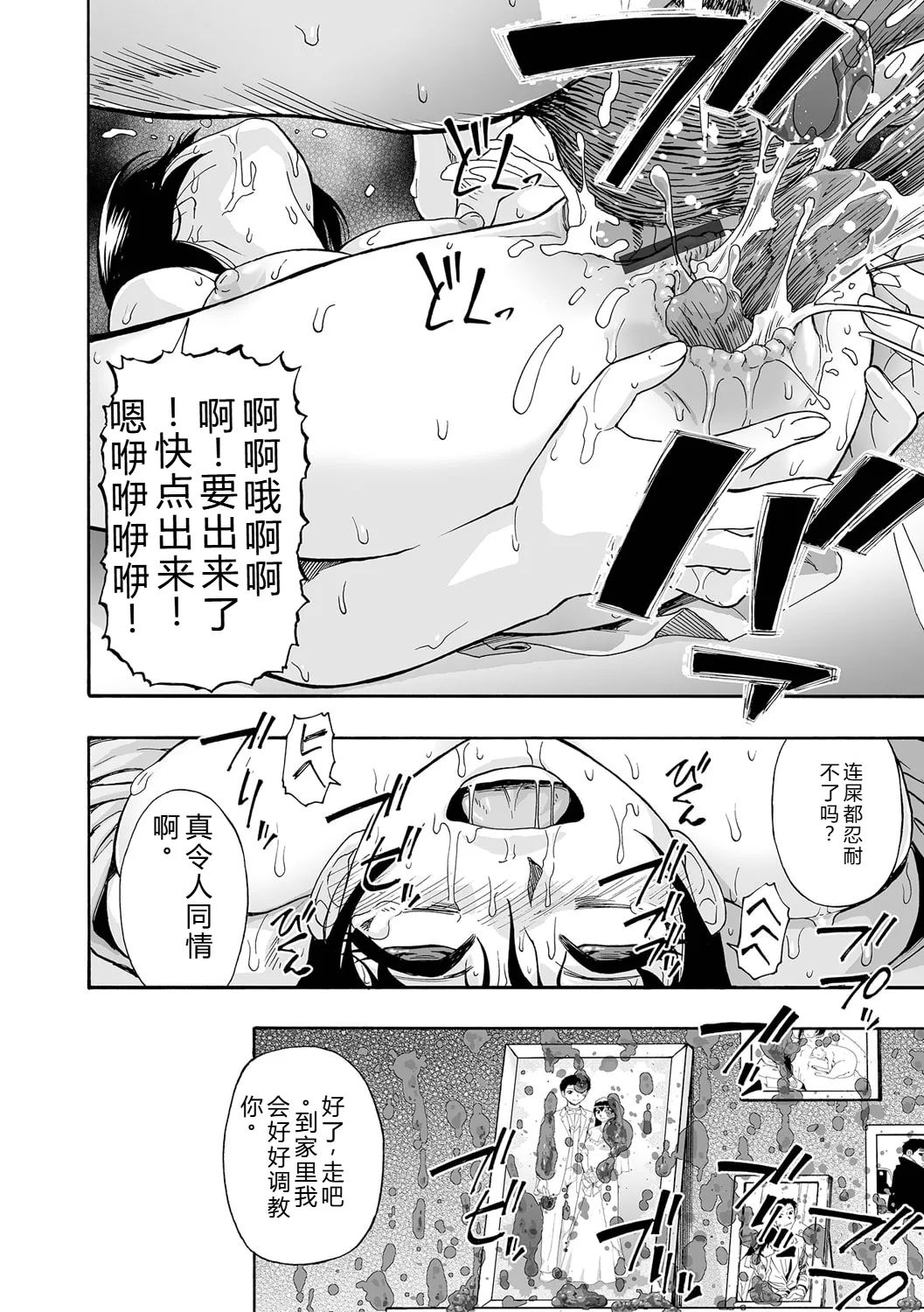 《全自動精液便所 [DL版][中国翻译]》漫画 熟肉