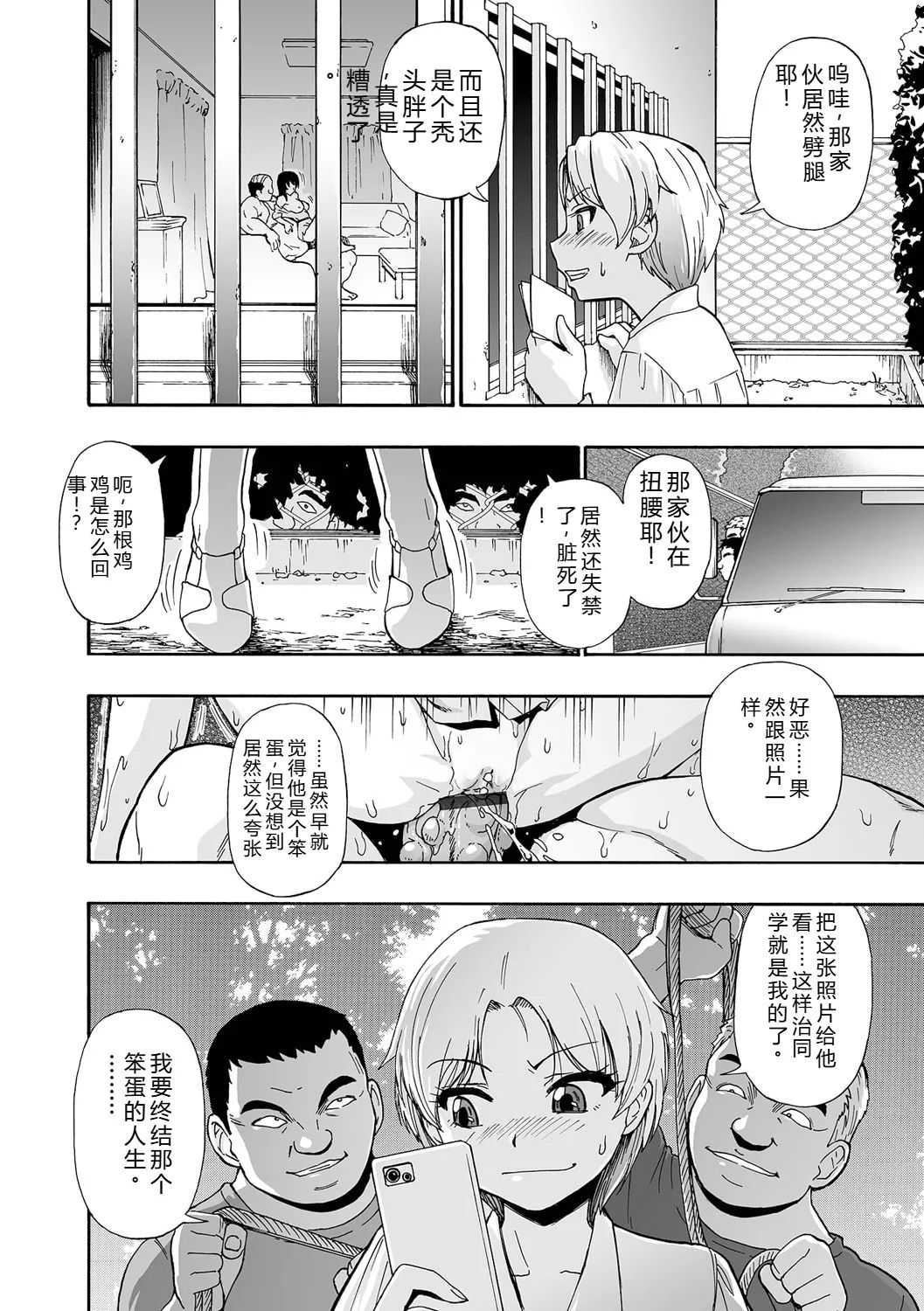 《全自動精液便所 [DL版][中国翻译]》漫画 熟肉