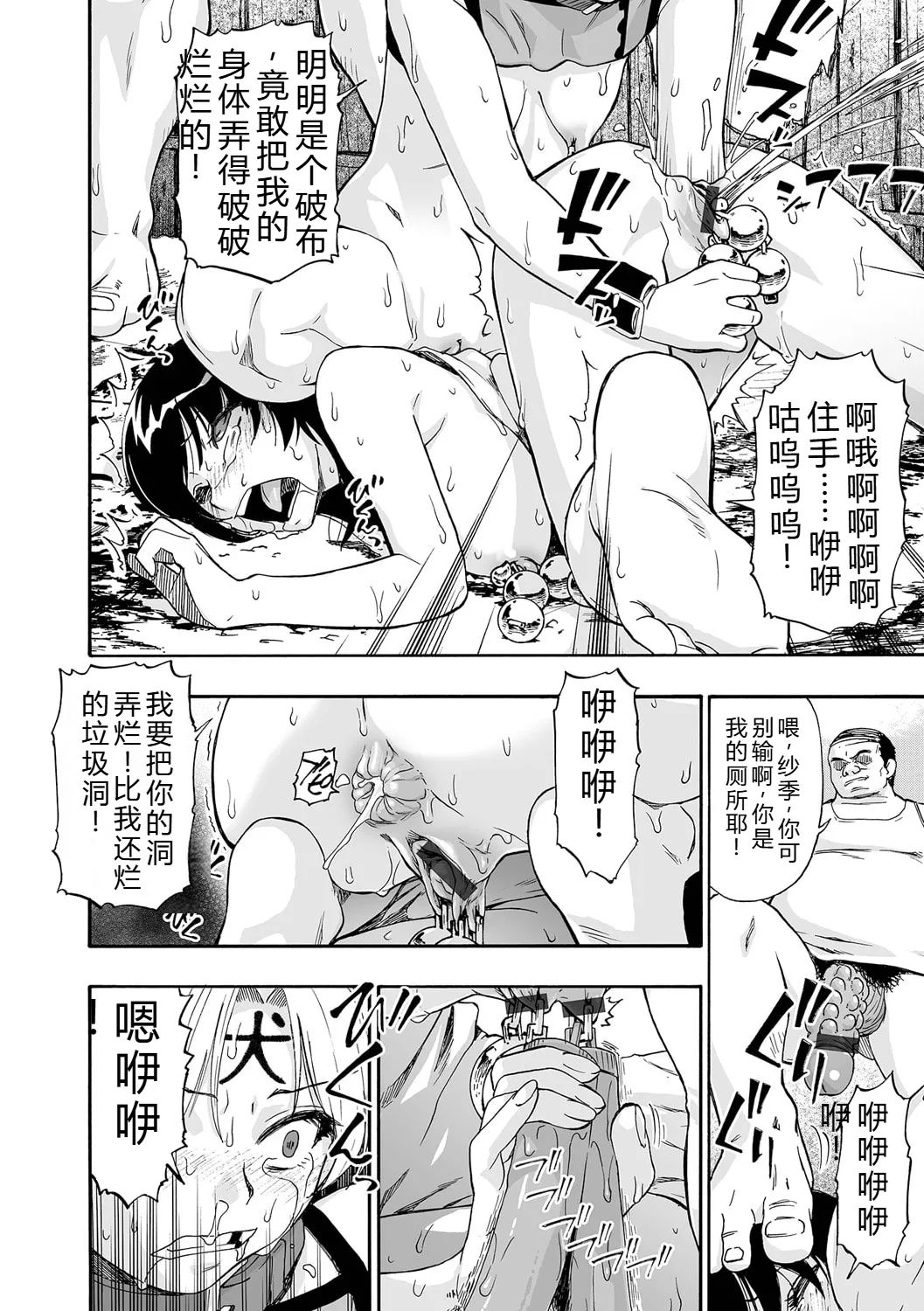 《全自動精液便所 [DL版][中国翻译]》漫画 熟肉