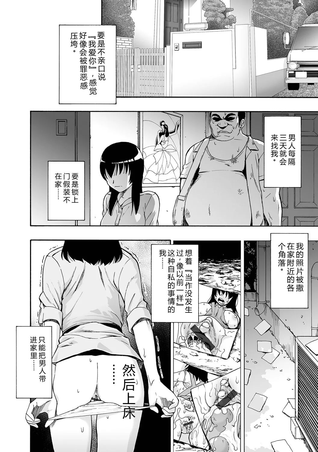 《全自動精液便所 [DL版][中国翻译]》漫画 熟肉