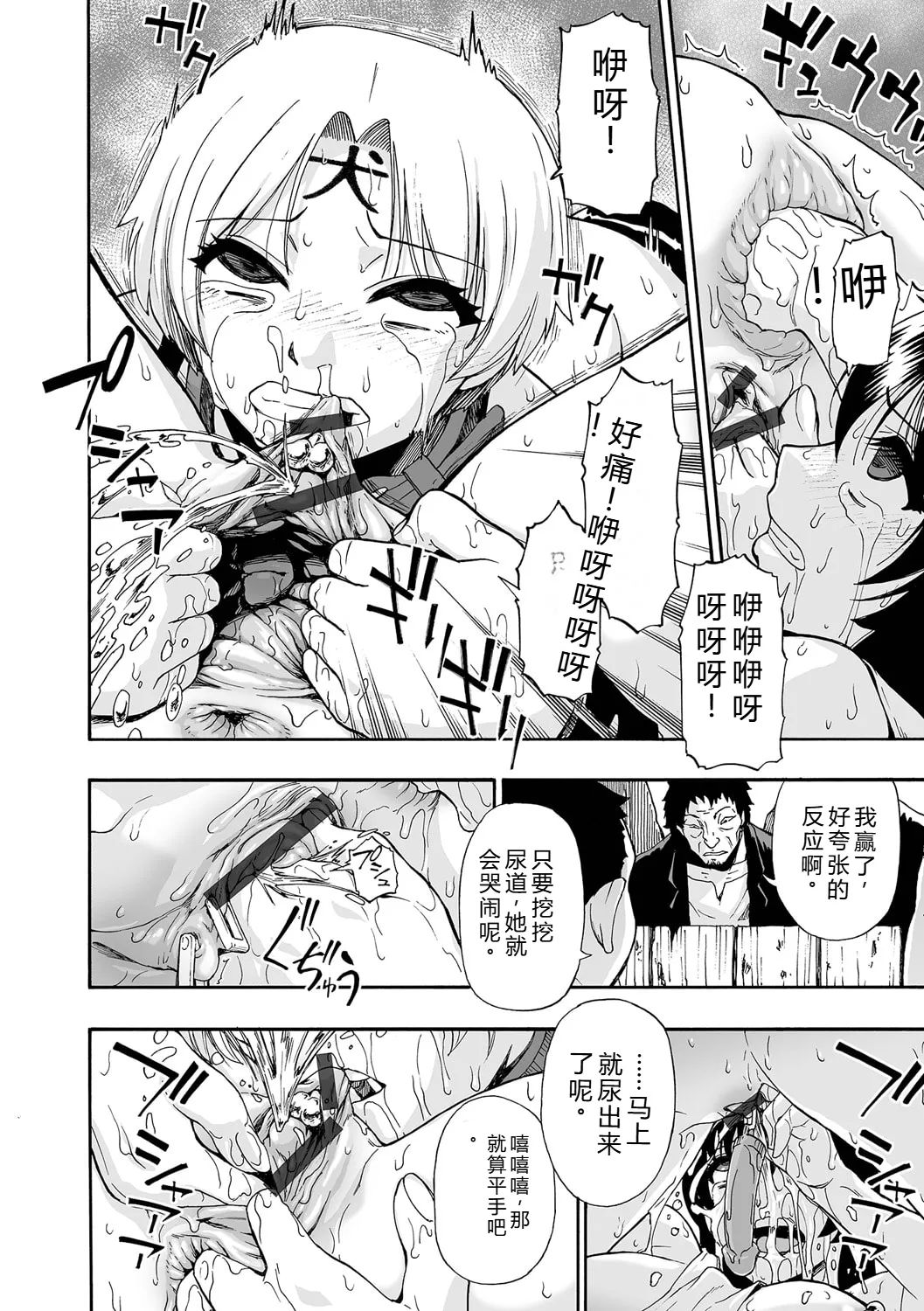 《全自動精液便所 [DL版][中国翻译]》漫画 熟肉