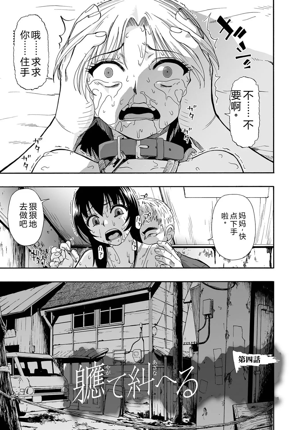 《全自動精液便所 [DL版][中国翻译]》漫画 熟肉