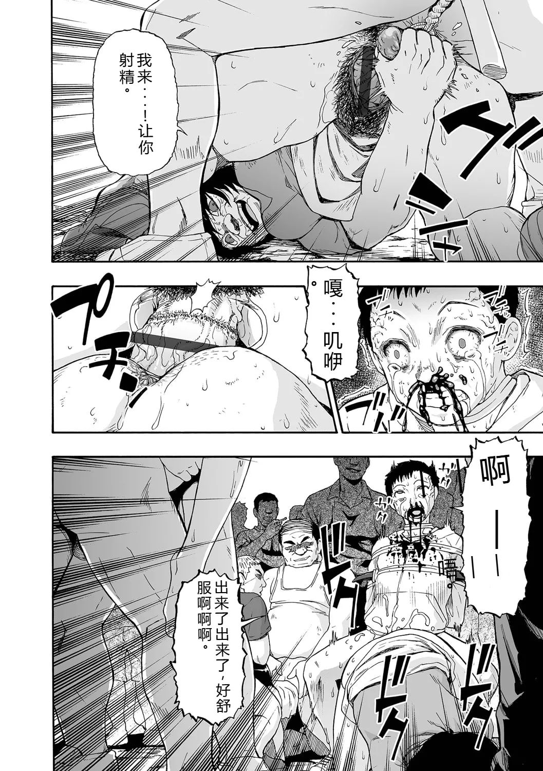 《全自動精液便所 [DL版][中国翻译]》漫画 熟肉