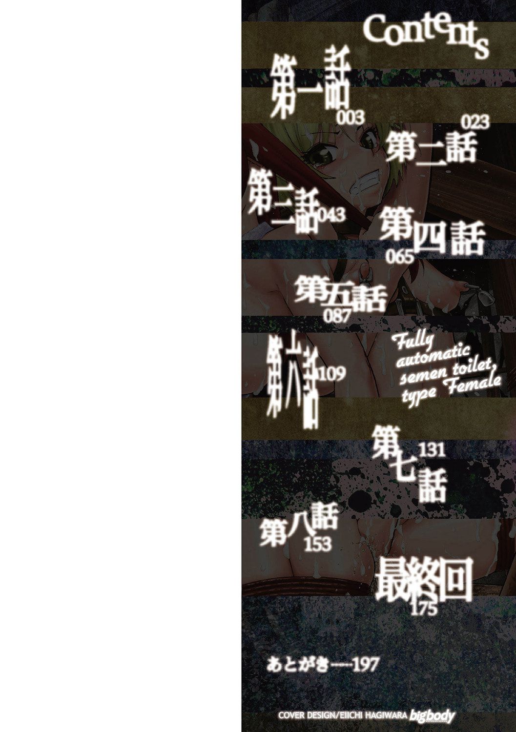 《全自動精液便所 [DL版][中国翻译]》漫画 熟肉