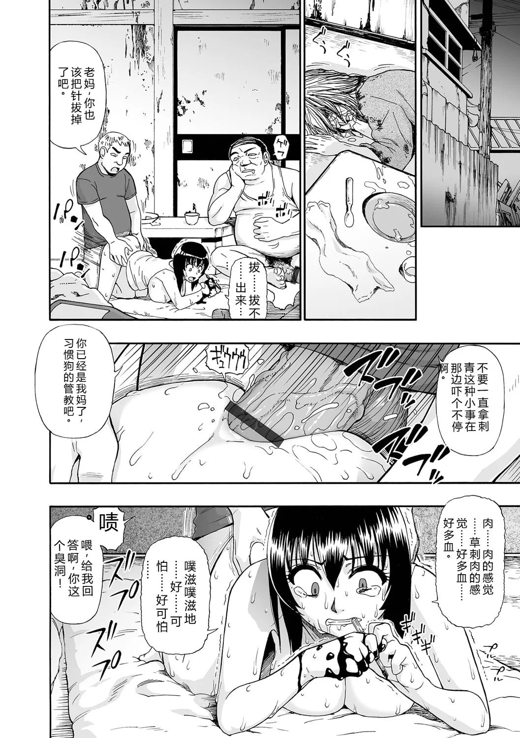 《全自動精液便所 [DL版][中国翻译]》漫画 熟肉