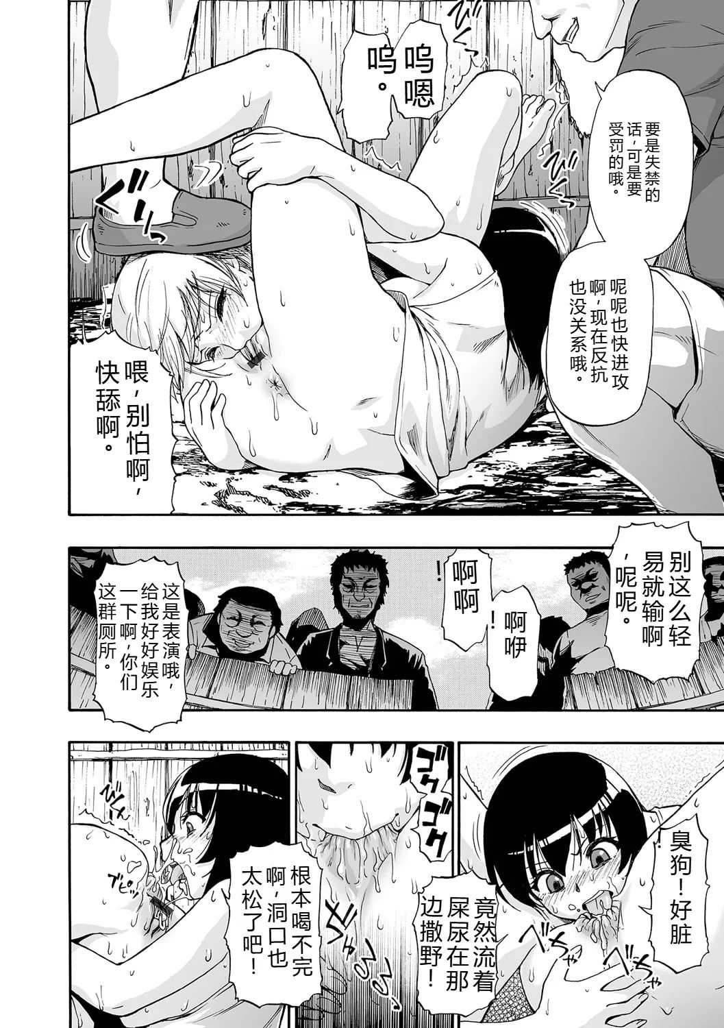 《全自動精液便所 [DL版][中国翻译]》漫画 熟肉