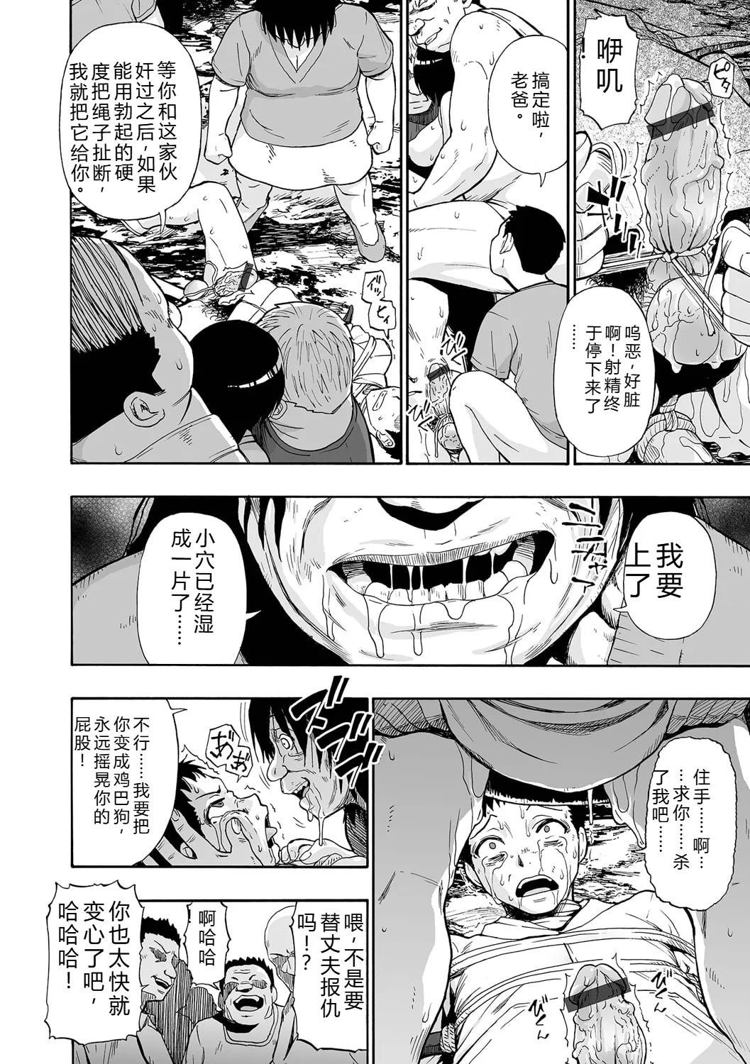 《全自動精液便所 [DL版][中国翻译]》漫画 熟肉