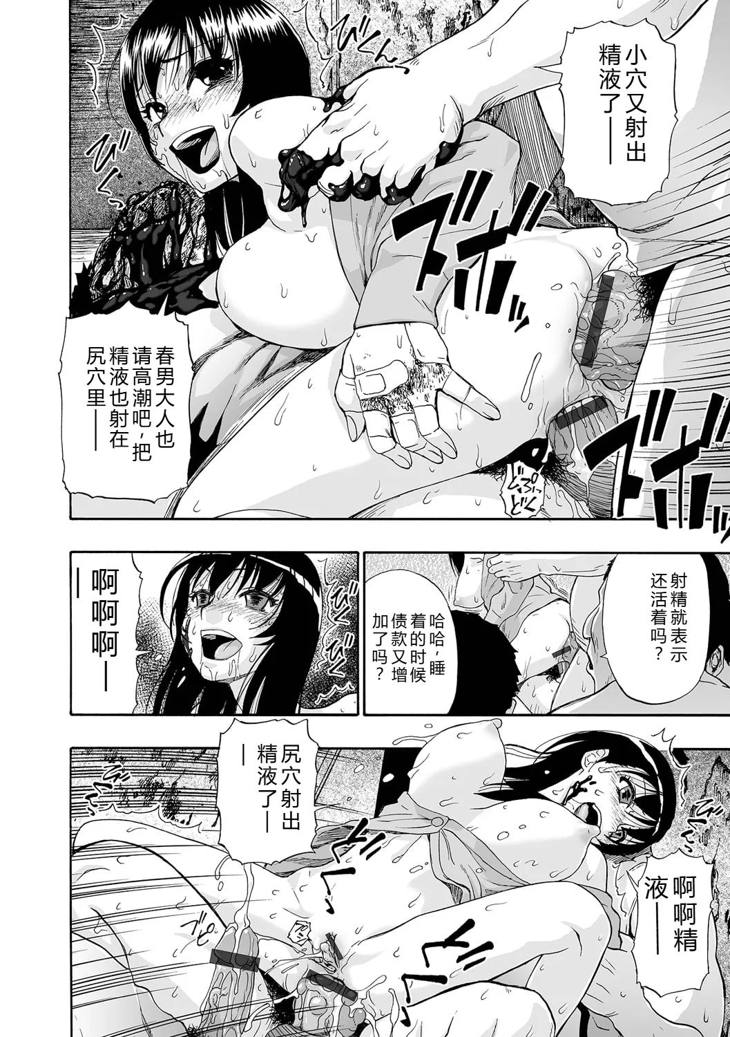 《全自動精液便所 [DL版][中国翻译]》漫画 熟肉