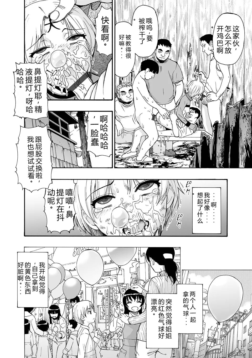 《全自動精液便所 [DL版][中国翻译]》漫画 熟肉