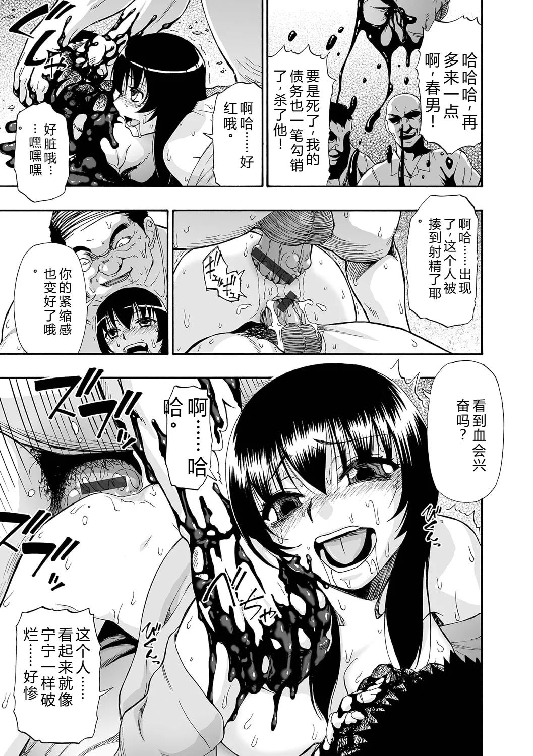 《全自動精液便所 [DL版][中国翻译]》漫画 熟肉