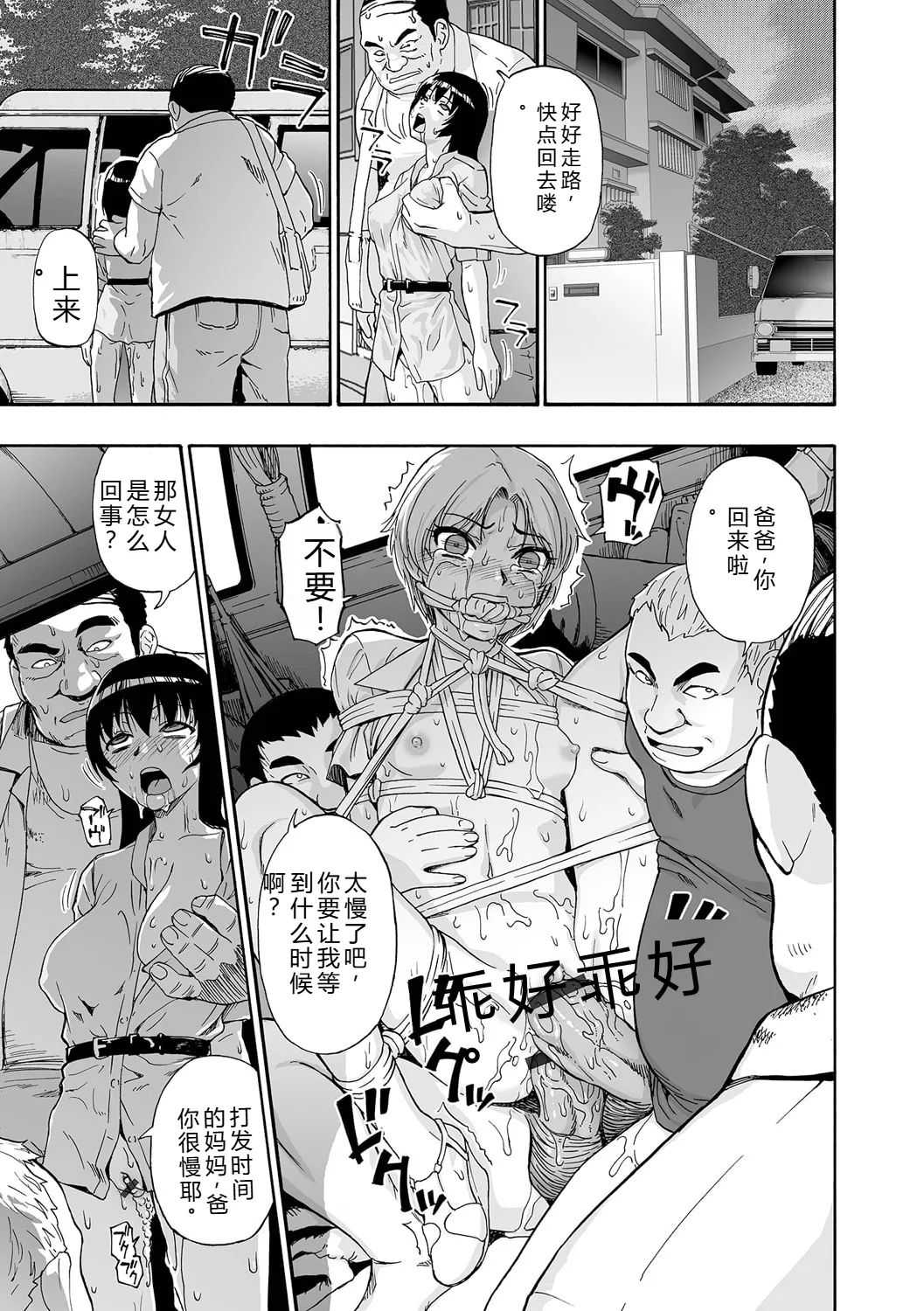 《全自動精液便所 [DL版][中国翻译]》漫画 熟肉
