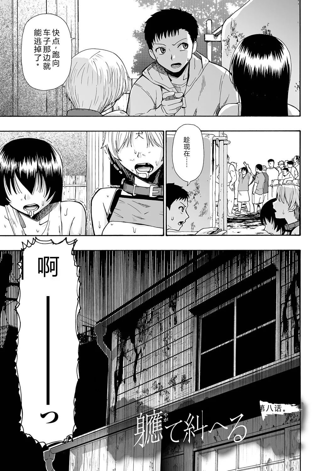 《全自動精液便所 [DL版][中国翻译]》漫画 熟肉