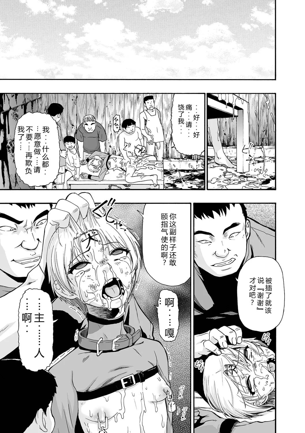 《全自動精液便所 [DL版][中国翻译]》漫画 熟肉