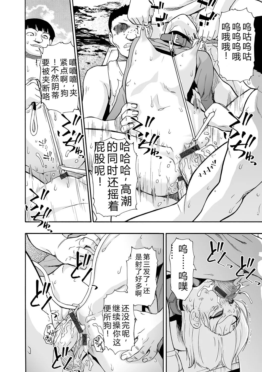 《全自動精液便所 [DL版][中国翻译]》漫画 熟肉