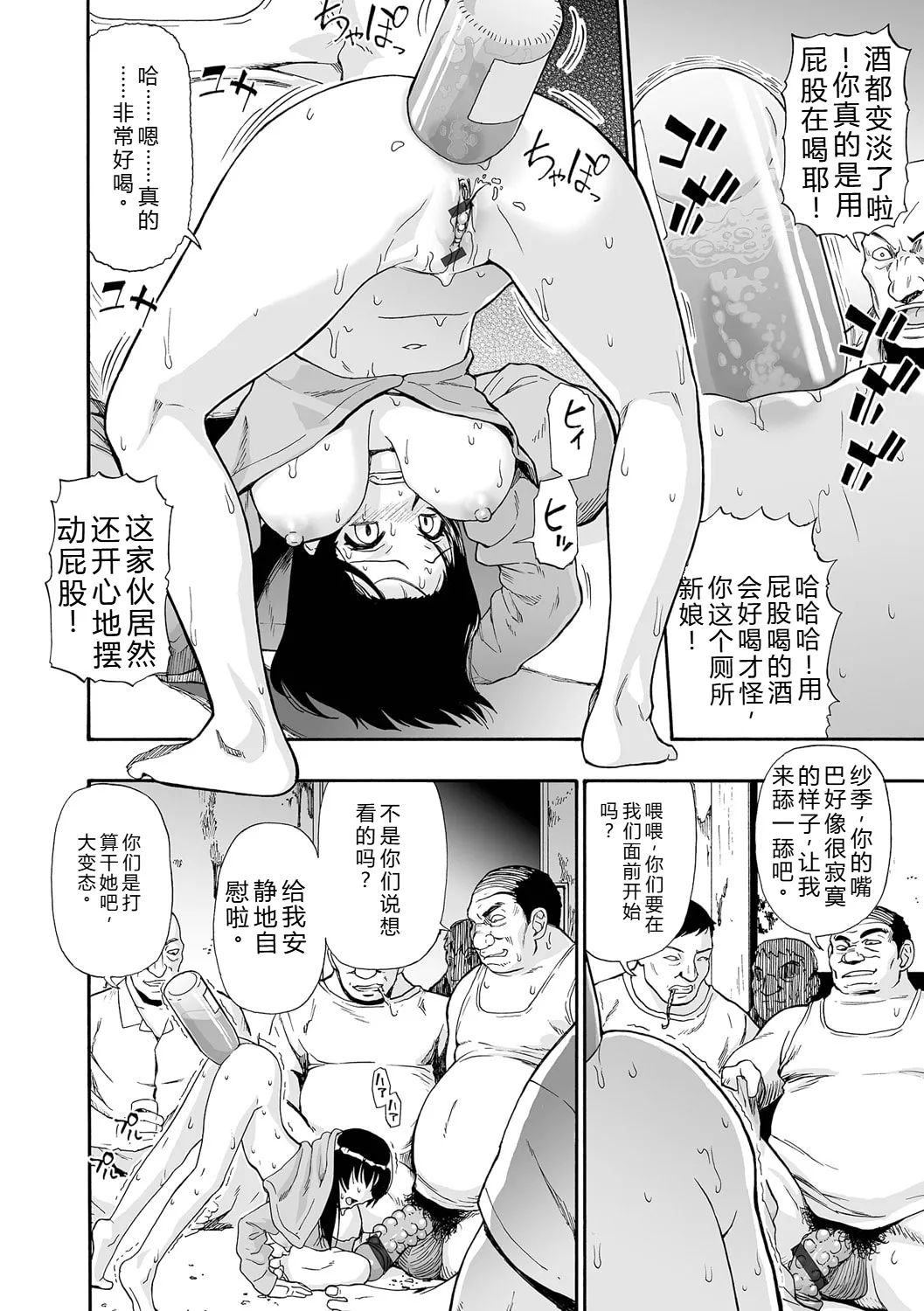 《全自動精液便所 [DL版][中国翻译]》漫画 熟肉
