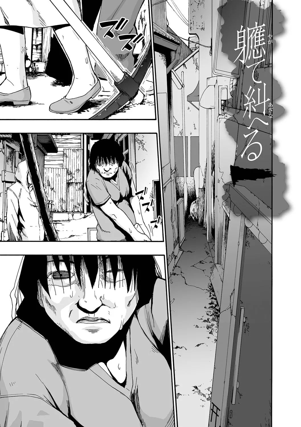 《全自動精液便所 [DL版][中国翻译]》漫画 熟肉