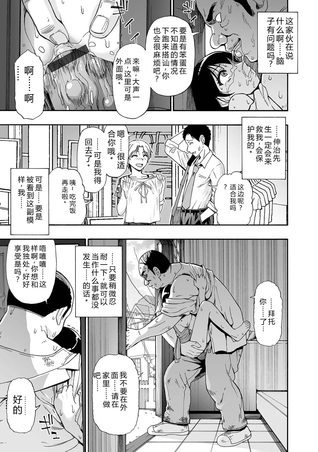 《全自動精液便所 [DL版][中国翻译]》漫画 熟肉