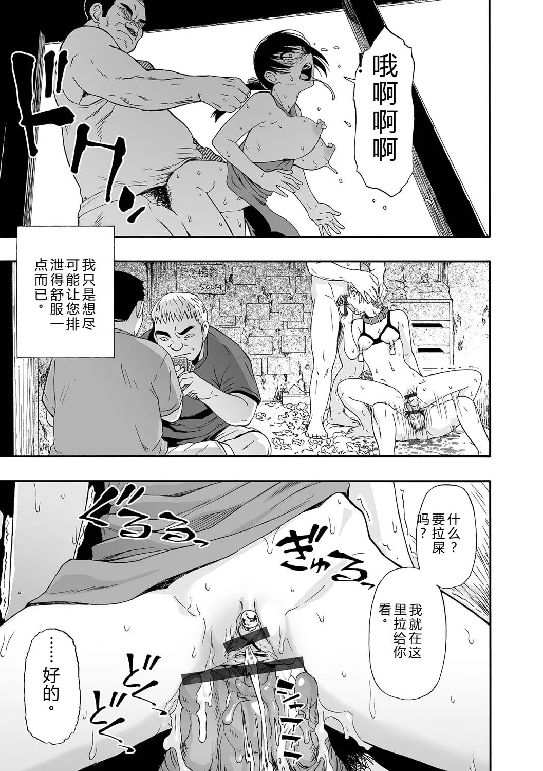 《全自動精液便所 [DL版][中国翻译]》漫画 熟肉