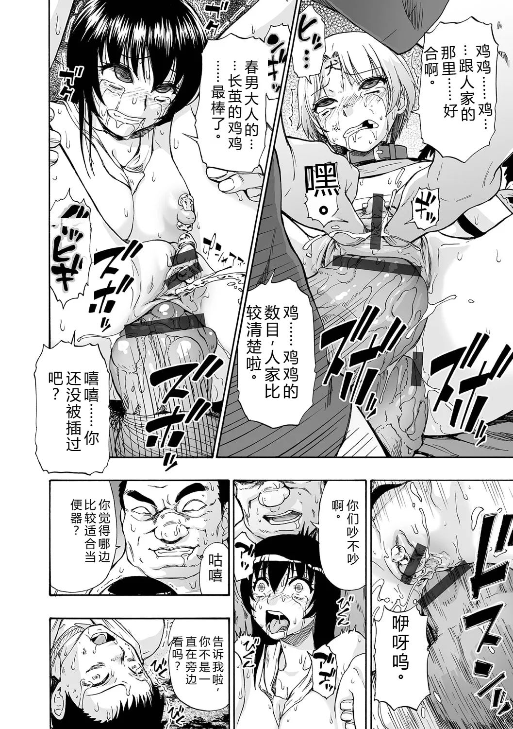 《全自動精液便所 [DL版][中国翻译]》漫画 熟肉