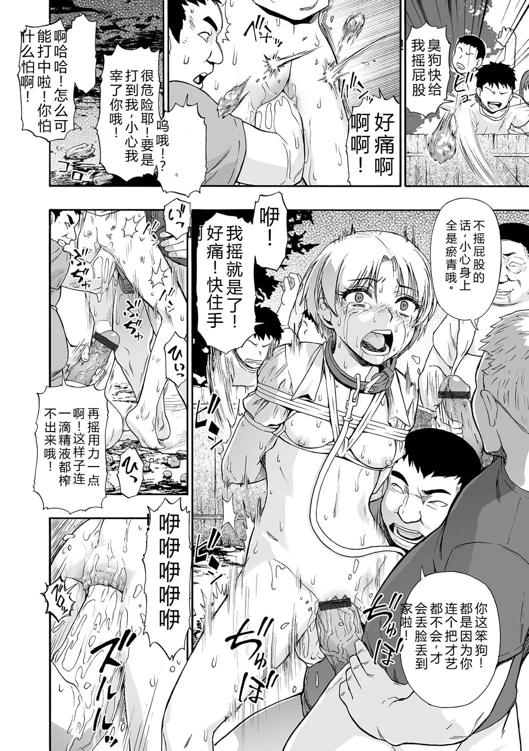 《全自動精液便所 [DL版][中国翻译]》漫画 熟肉
