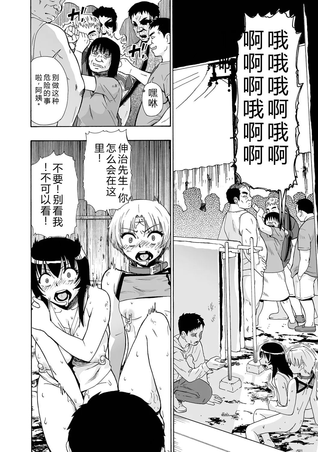 《全自動精液便所 [DL版][中国翻译]》漫画 熟肉