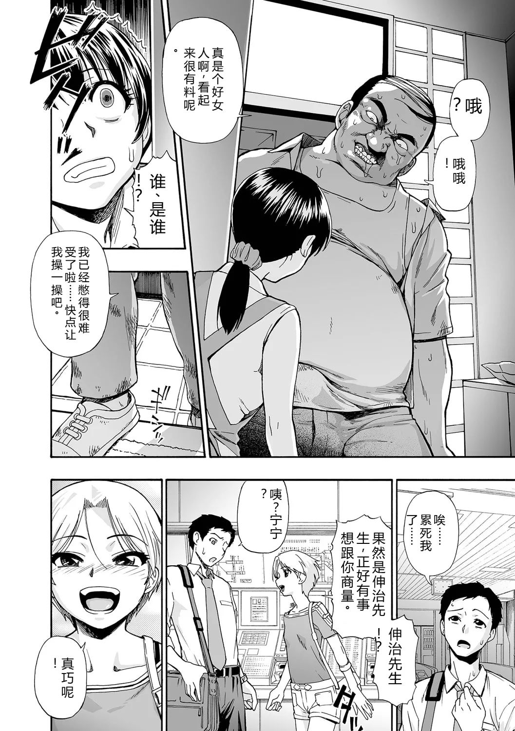 《全自動精液便所 [DL版][中国翻译]》漫画 熟肉